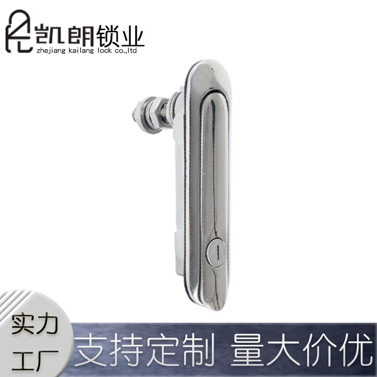 KL401可调节平面锁配电箱柜开关柜机械门锁厂家直发
