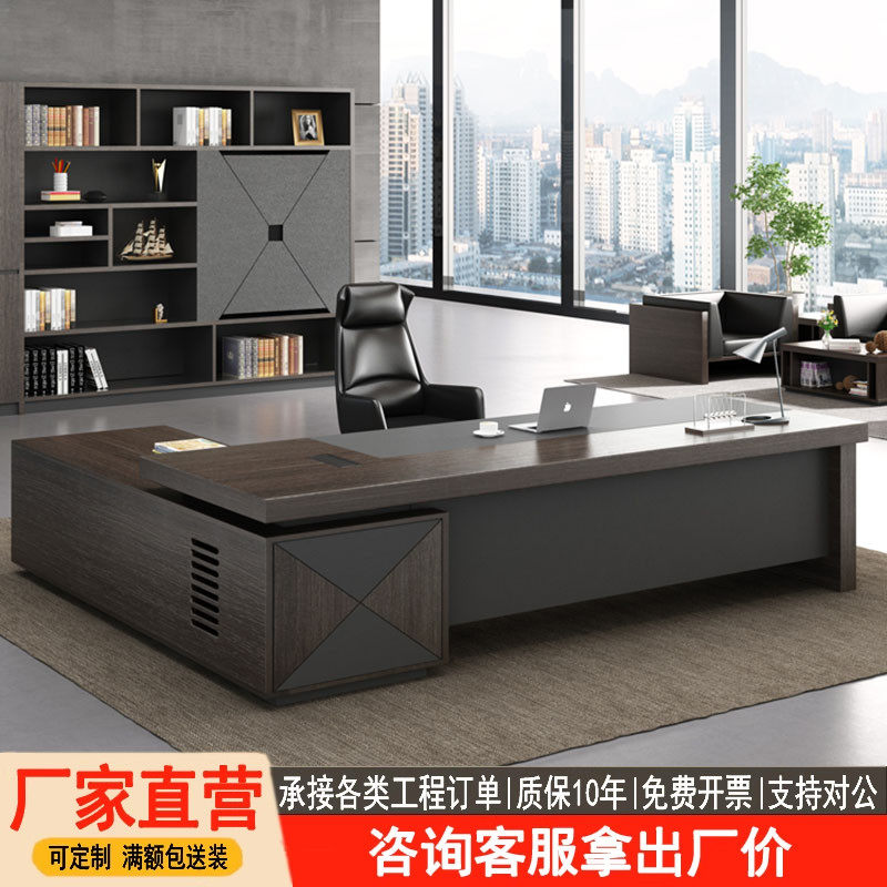 现代简约高档单人老板桌椅
