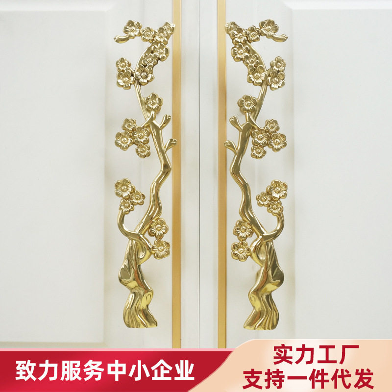 黄铜梅花枝橱柜门拉手厨门新中式轻奢北欧金色简约抽屉把手