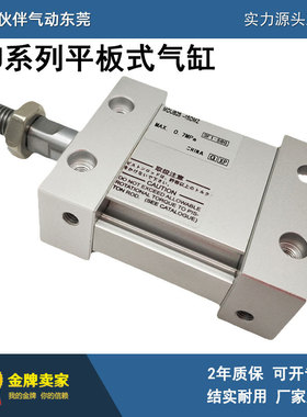 伙伴气动扁缸MUB MDUB32-100/125/150/175/200/250/300DZ/DMZ平板