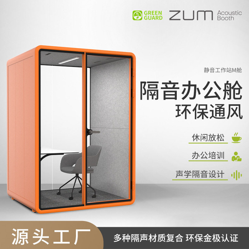 源头厂家移动静音仓录音室直播