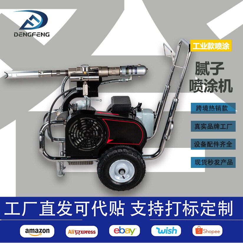 高压无气喷涂机330V电机款腻子喷涂设备乳胶漆防水油漆喷枪喷浆机