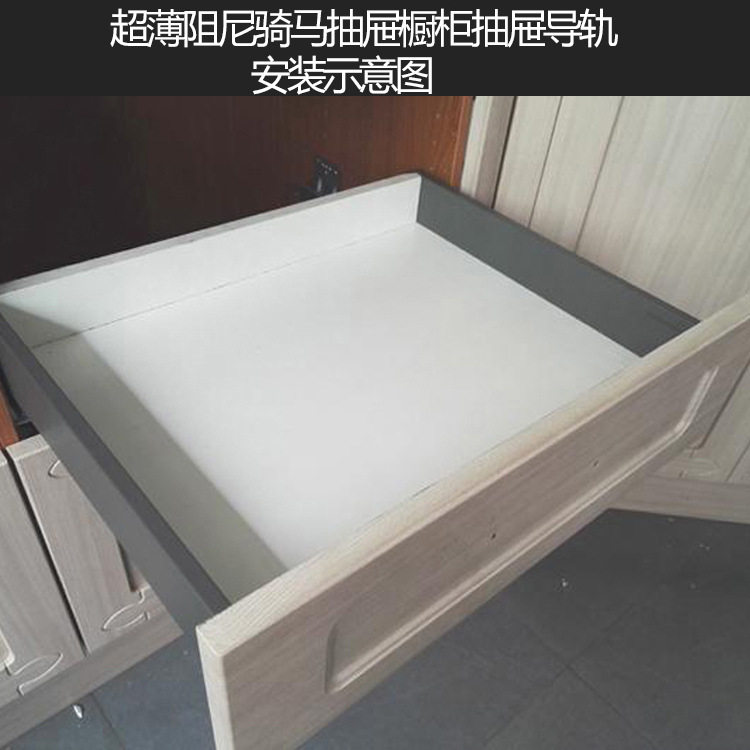 薄阻尼骑马抽屉 骑马抽导轨橱柜抽屉安装示意图