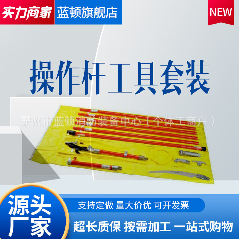 带电作业工具包故障排除美国CHANCE绝缘杆操作C4031612工具包套装