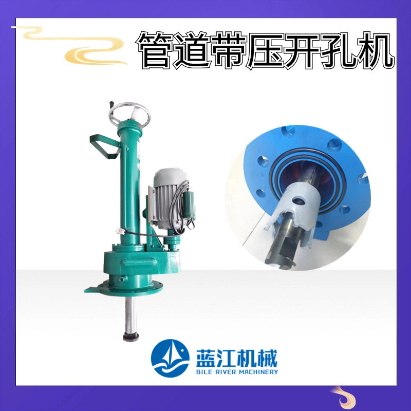 管道带压开孔机DN50-200电动打孔机自来水不停水带压开孔器钻孔机