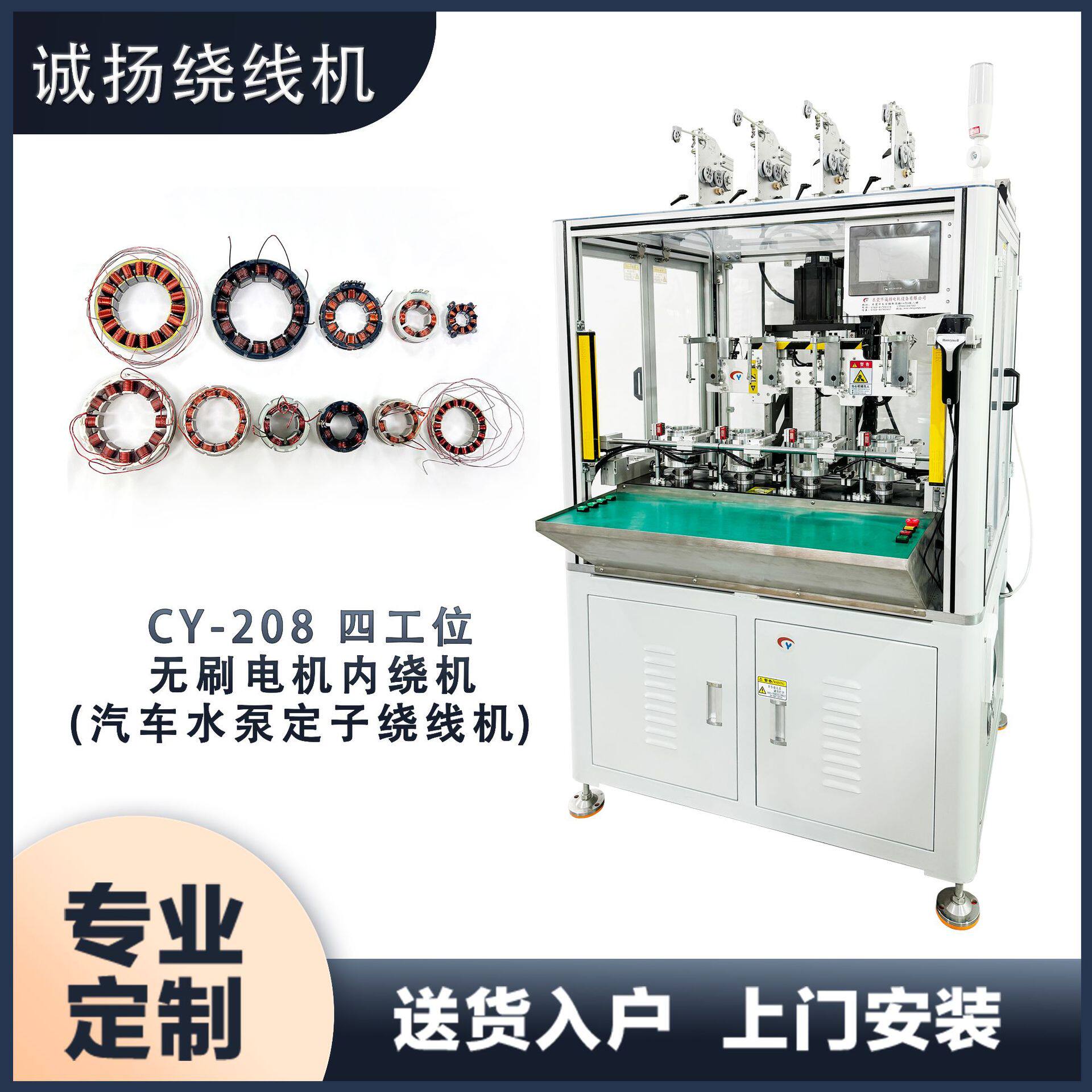 无刷直流电机绕线机家用电器、压缩机电机绕线机水泵油泵马达