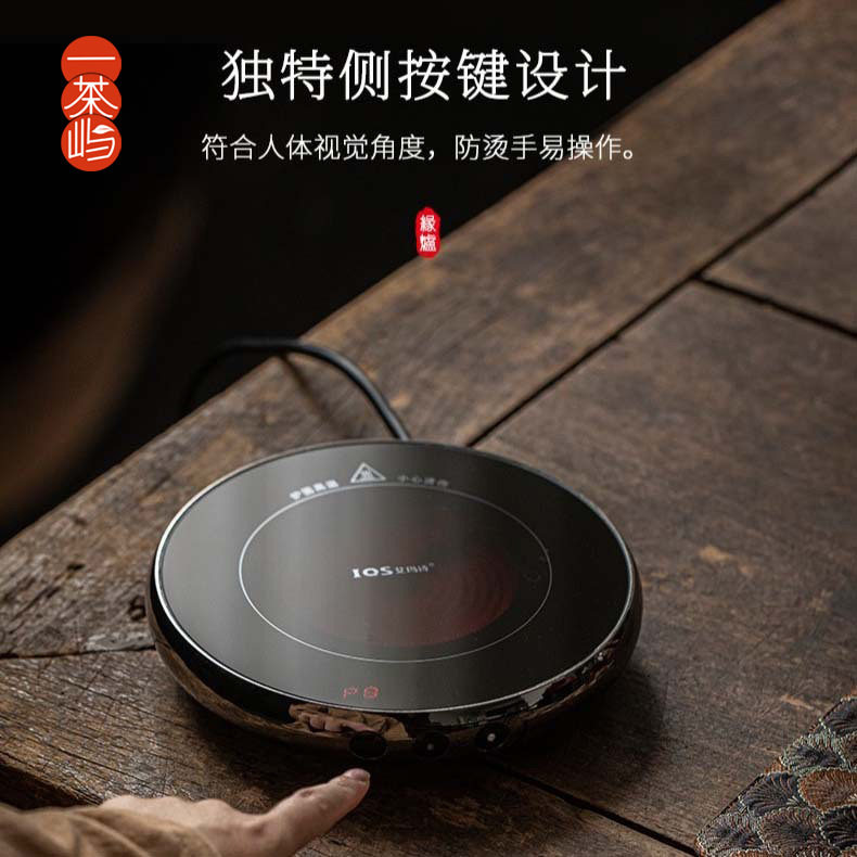 艾玛诗电陶炉煮茶炉自动多功能定时保温煮茶器家用超薄迷你养生炉