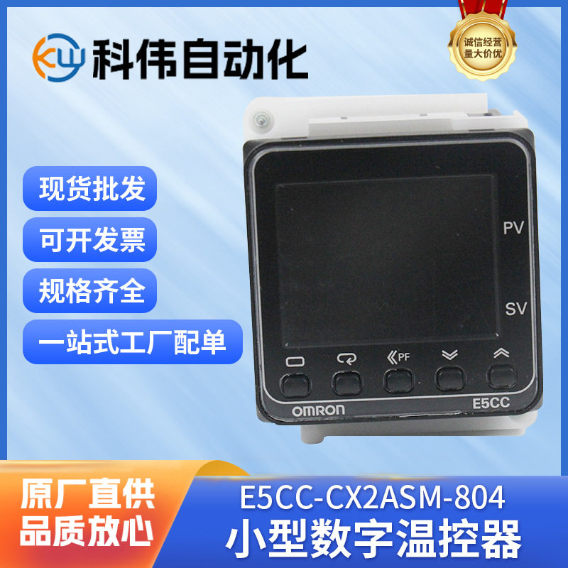 48mm大字温控器电压可视