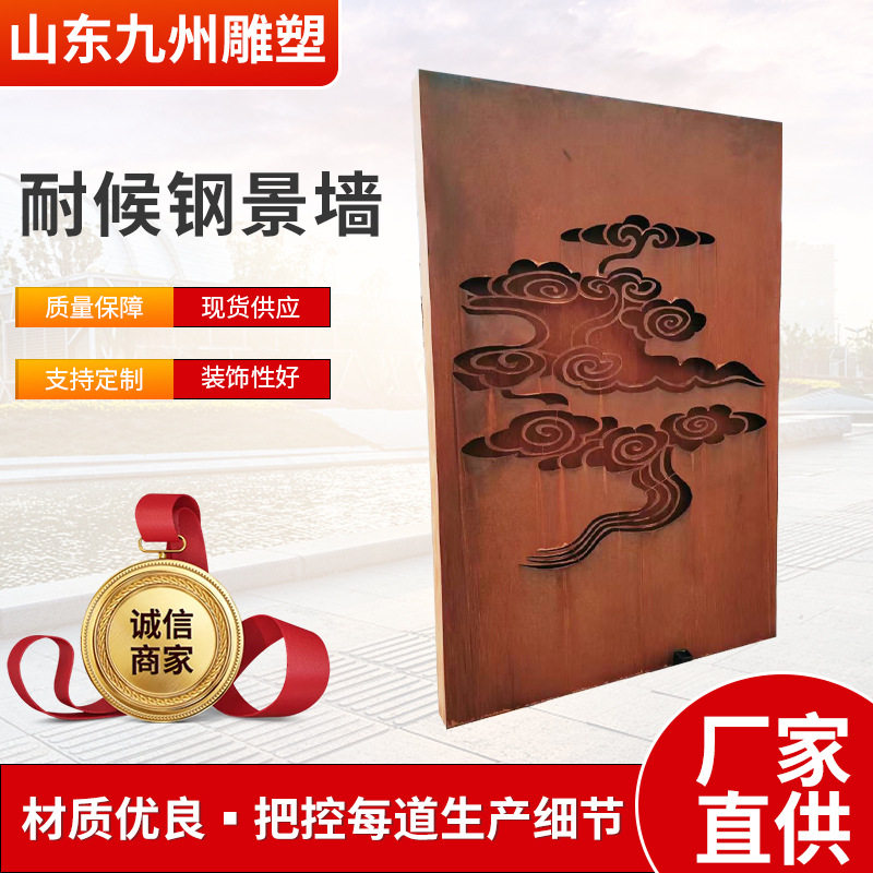 耐候钢红锈幕墙板来图定制