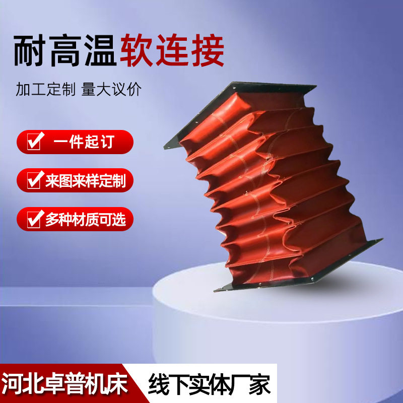 耐高温硅胶布帆布伸缩方形软接
