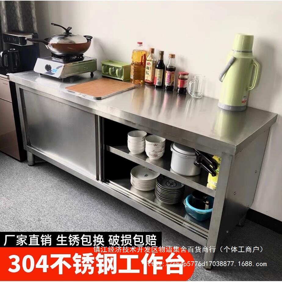 商用打荷不锈钢酒店收纳柜碗盘拉门厨房柜工作台切菜厨房案板北京