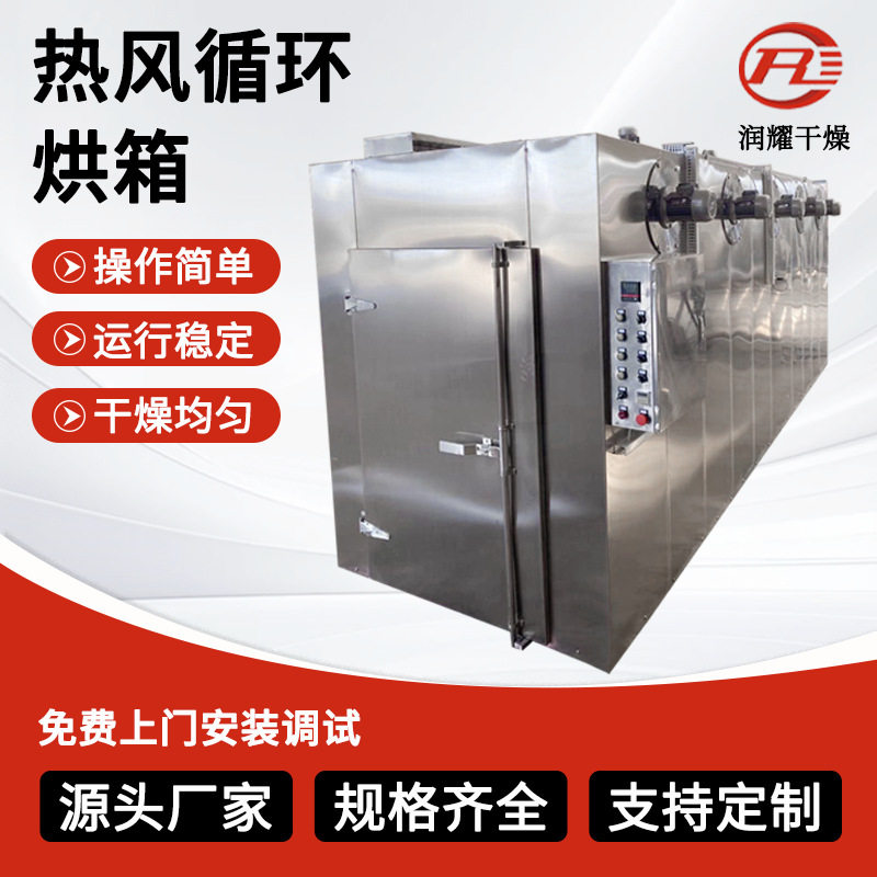 热风循环电加热干燥烘箱厂家直供