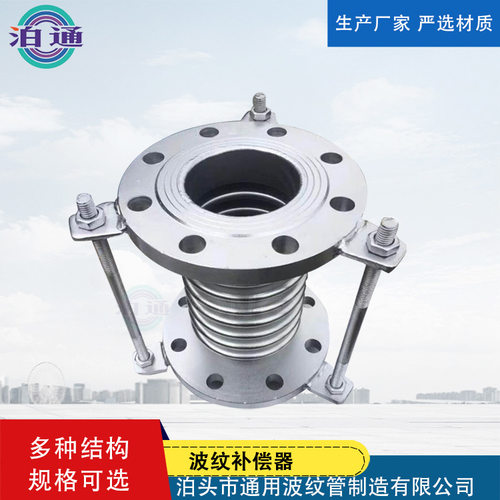金属波纹管补偿器非约束型波纹膨胀节不锈钢补偿器