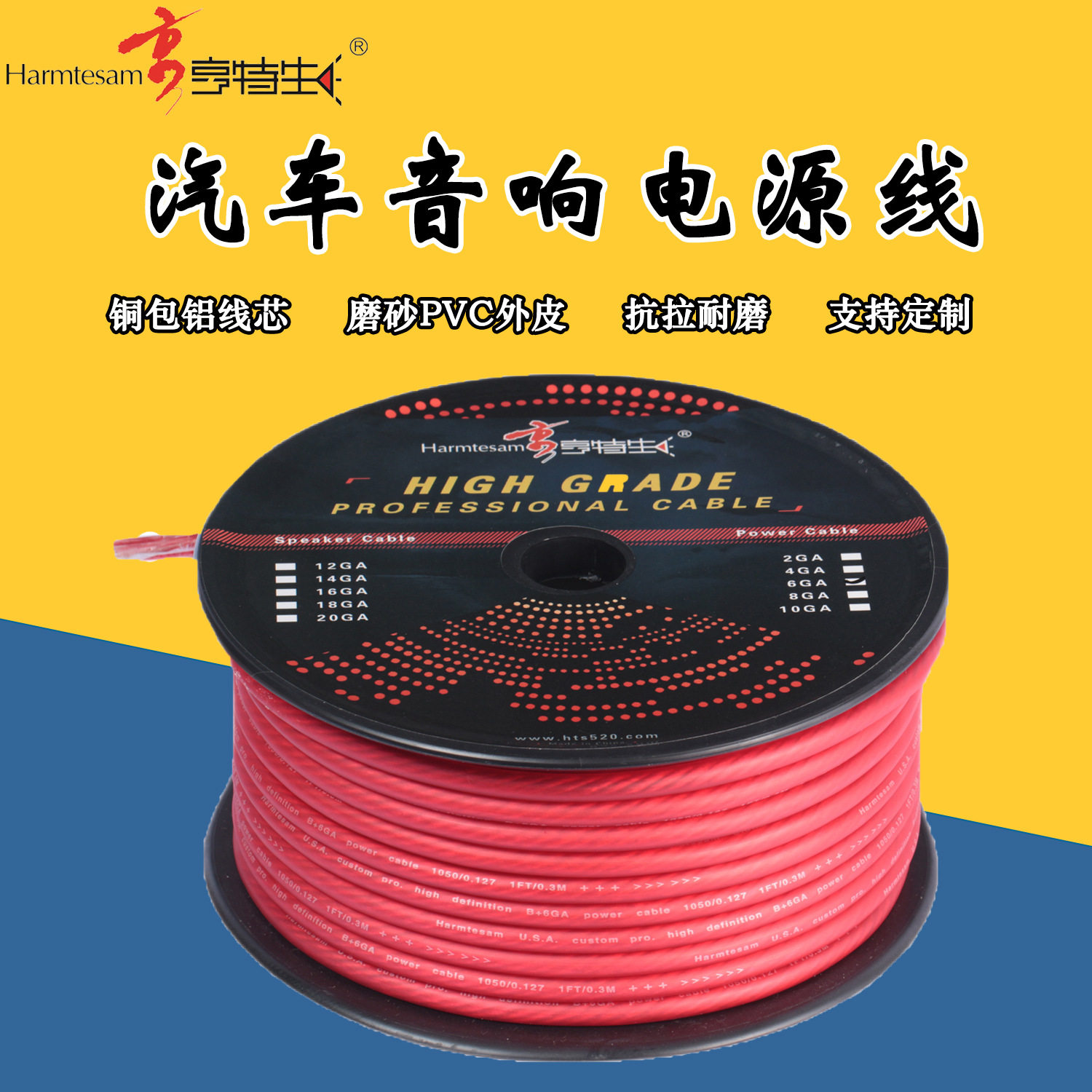 厂家批发车载汽车音响功放改装用铜包铝电源线 汽车音响通用线