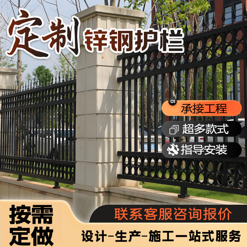 订置加厚庭院围墙护栏户外厂房院子隔离栅栏围栏学校锌钢防护栏杆