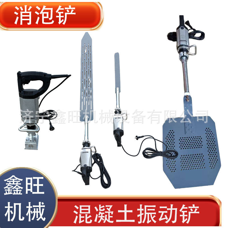 建筑表面混凝土气泡振动铲