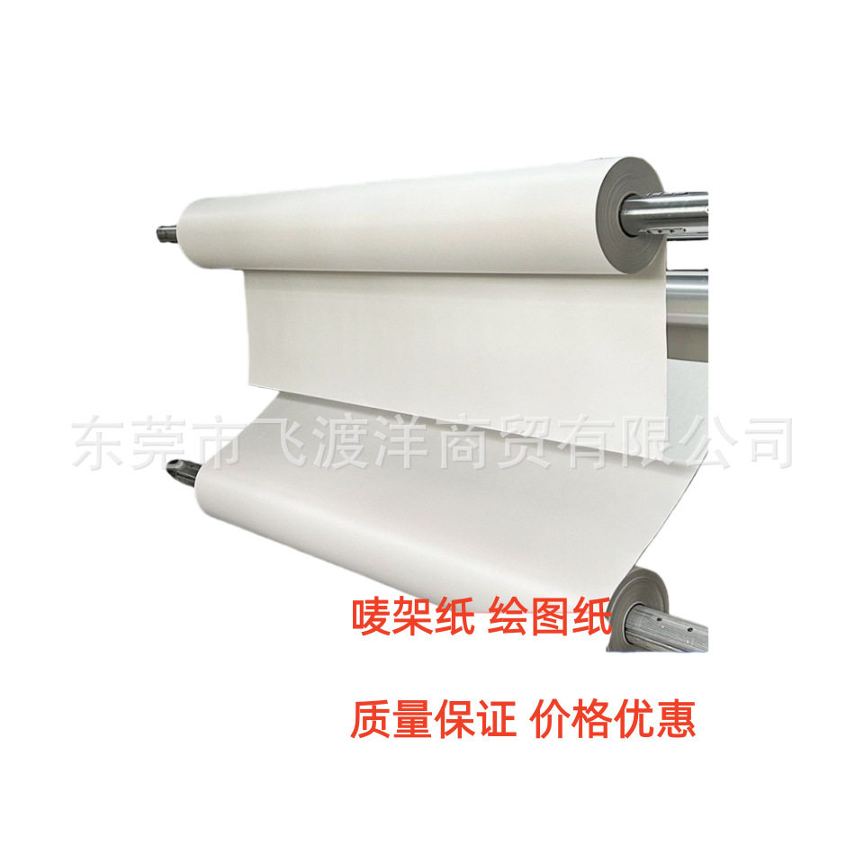 服装CAD绘图仪打印纸新闻唛架纸定位打样制版纸36g40克45g麦架纸1