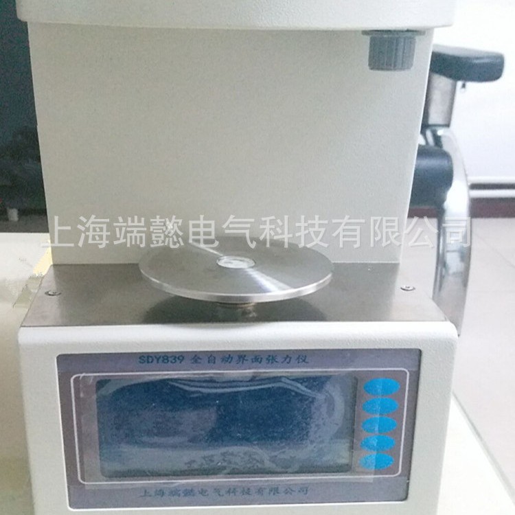 端懿SDY835全自动表面张力仪