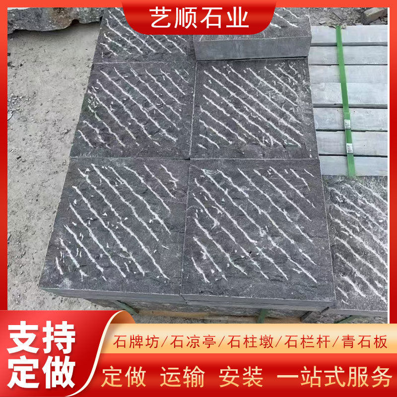 青石板庭院仿古防滑汀步石