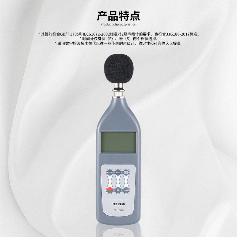 兰泰SL5868N噪音计分贝仪带记忆声级计多功能声级计SL5868F频谱仪