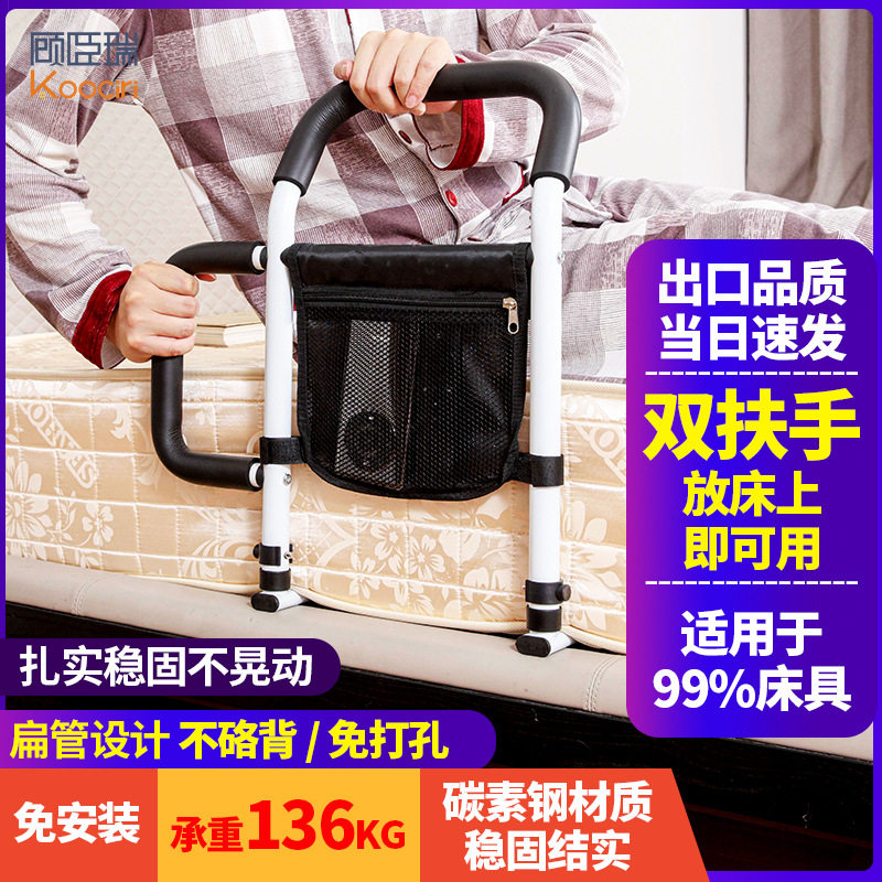 顾臣瑞床边扶手老人起身器老年人起床辅助床上护栏栏杆防摔助力架