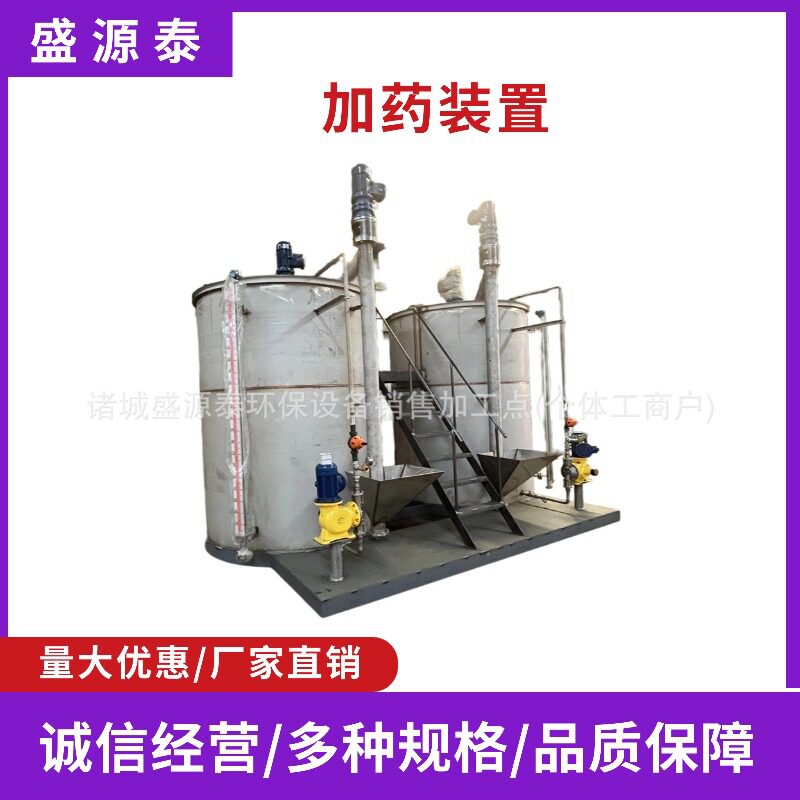 磷酸盐加药设备化学工业加氨加药系统 循环水自动加药装置