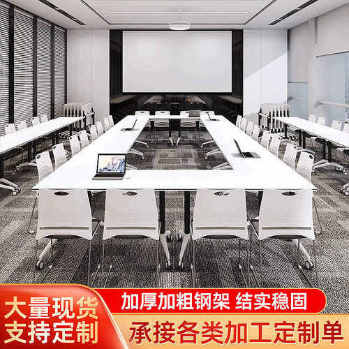 简约现代小型办公桌可移动自由拼接长条桌培训室课桌折叠会议桌