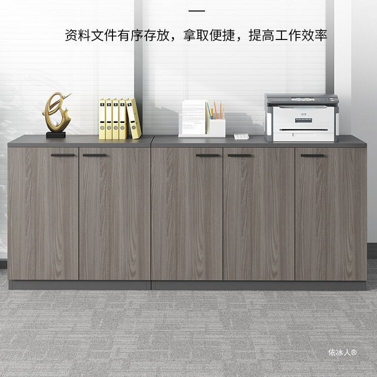 办公室文件柜矮柜档案资料柜储物柜打印机柜办公收纳柜木质隔断柜