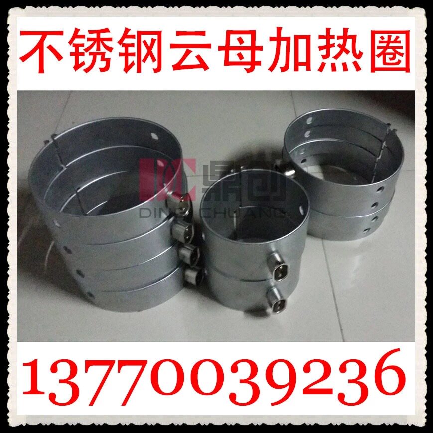 鼎创不锈钢云母电热圈工业级