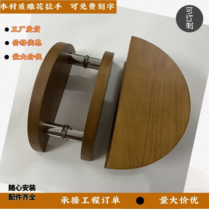 新中式雕刻艺术工艺古铜半圆大门拉手酒店会所实木门玻璃门把手