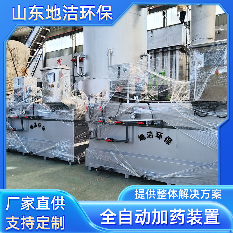 全自动加药系统污水处理溶药机