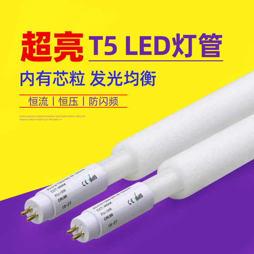18WT5LED灯管4000K1.5米