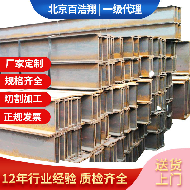 厂家直销H型钢 Q235B高频焊接桥梁建筑钢材 各规格槽钢建材H型钢