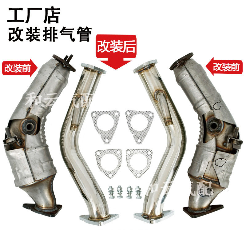 适用于350Z 370Z G37 Q60 q50 FX35改装排气管头段downpipe