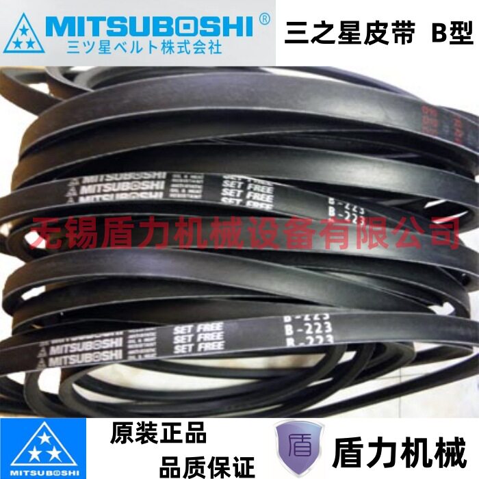 原装MITSUBOSHI工业传动带B168/B169/B170/B171/B172/B173/B174