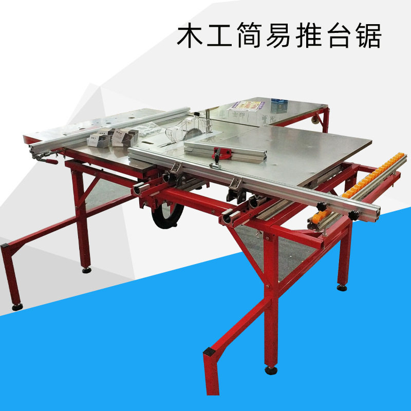 红丹小型精密木工开料推台锯