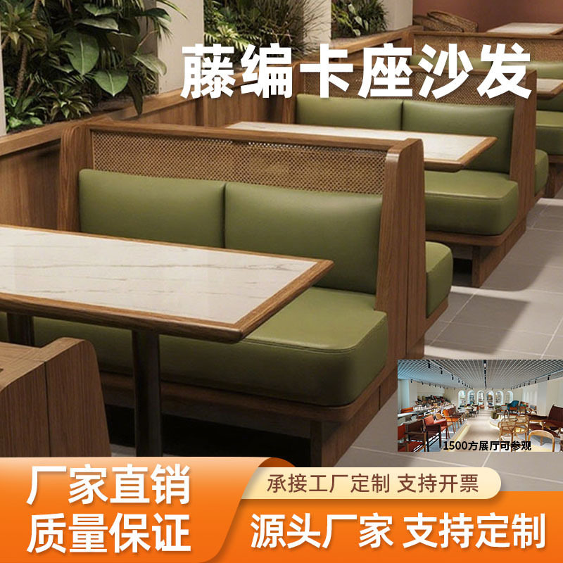 定制连锁店餐厅藤编桌椅组合餐饮店餐桌咖啡厅茶楼卡座茶几沙发