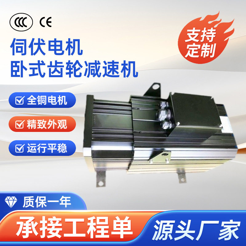 三相卧式齿轮减速机100W-3700W