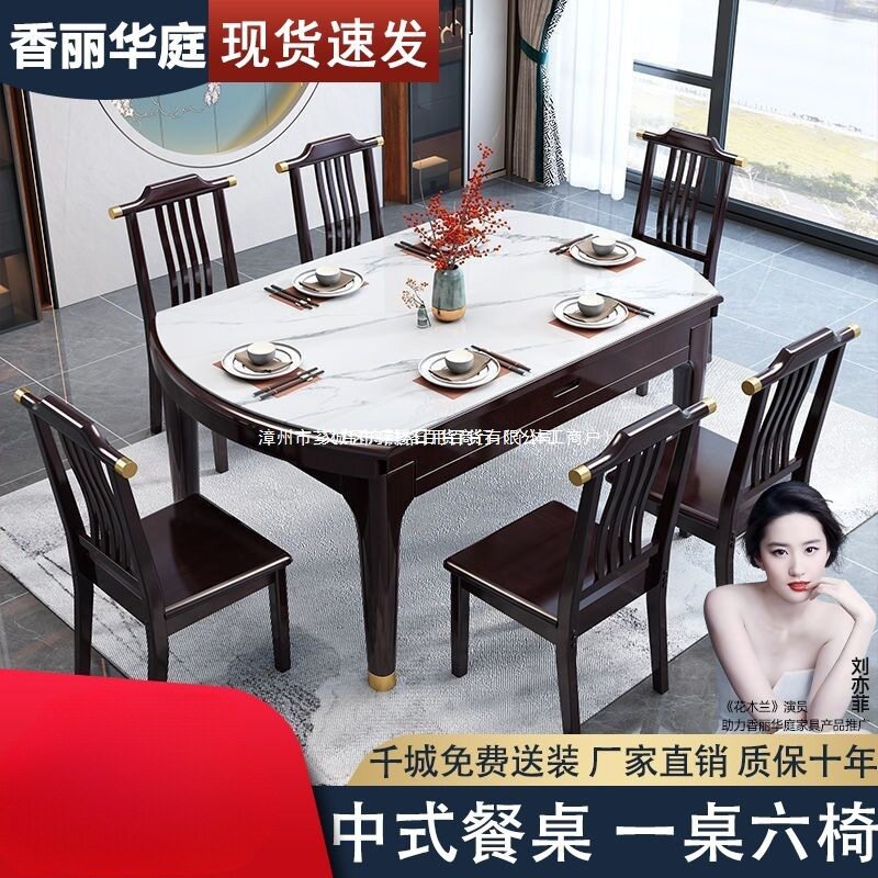 岩板实木可伸缩方圆两用餐桌