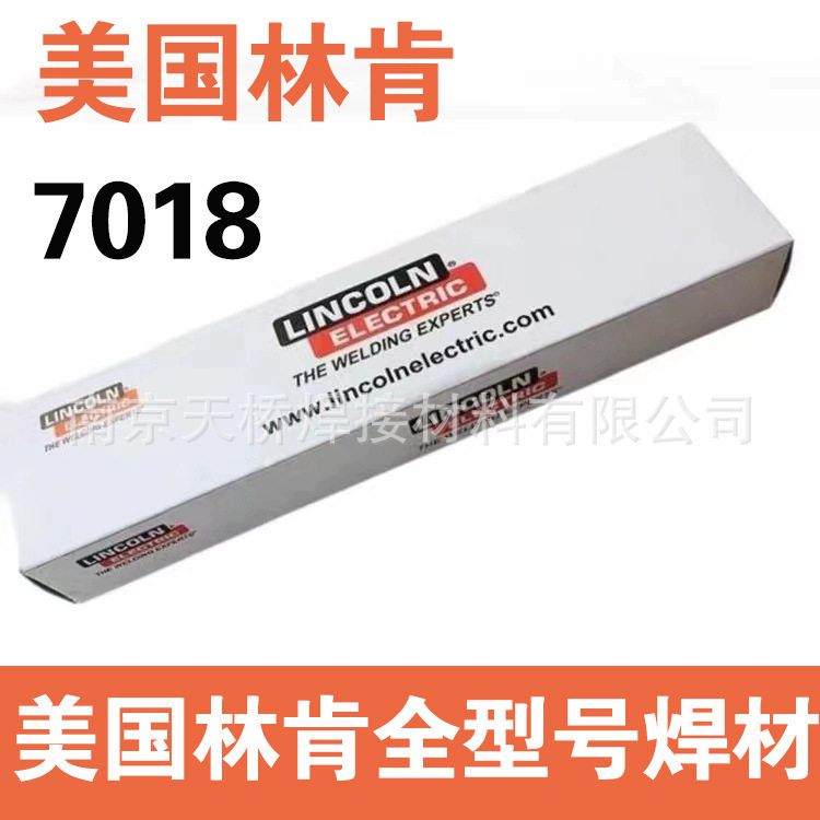 林肯EXCALIBURCr12不锈钢焊条