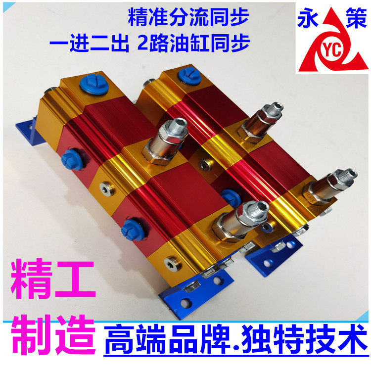 液压同步马达双向控制同步阀多缸平衡同时顶升多路分流同步测试器