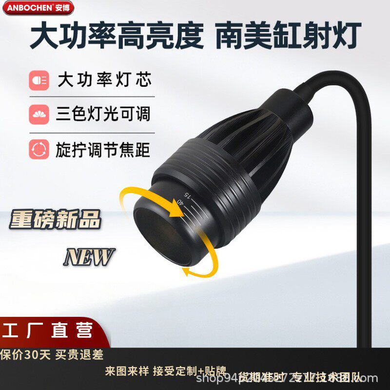 南美灯鱼缸射灯造景照明夹灯原生水草南美溪流缸专用调焦三色观赏