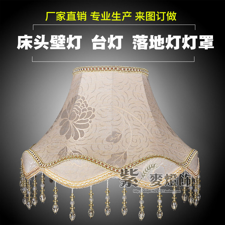 厂家批发欧式复古布艺灯罩 宫廷吊珠灯罩配件 专业制做布艺台灯灯