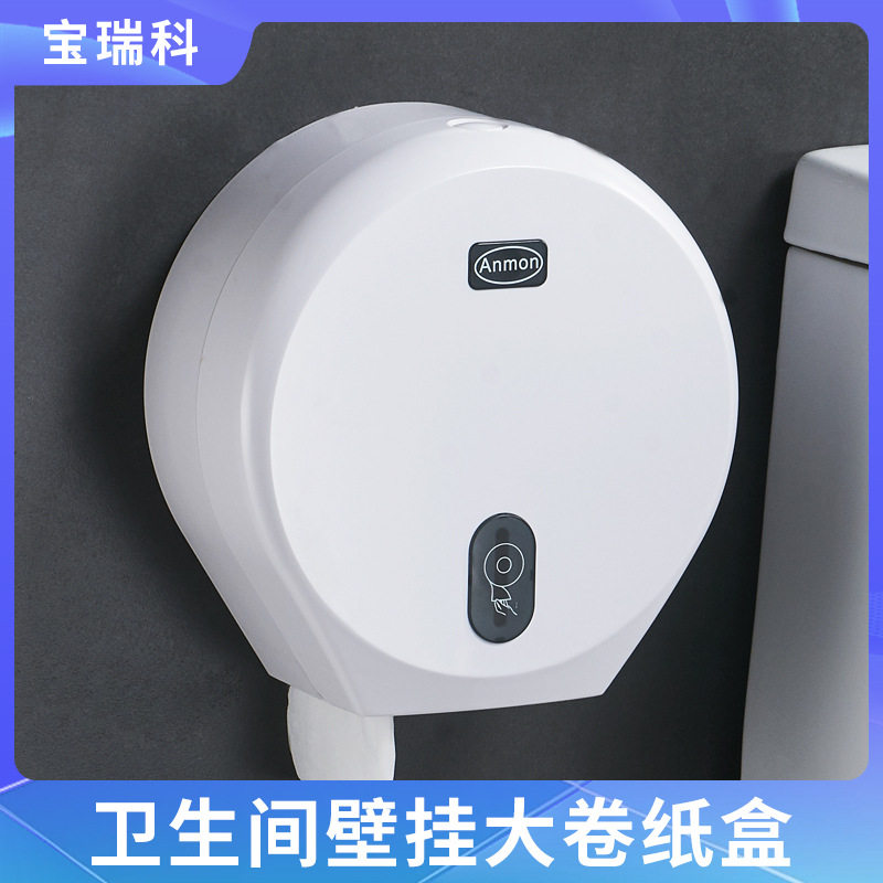 商用塑料大卷纸架厕纸架 卫生间大盘大卷纸盒架