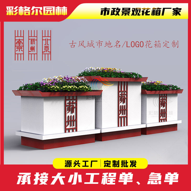 户外景观铁艺花箱花坛市政商用