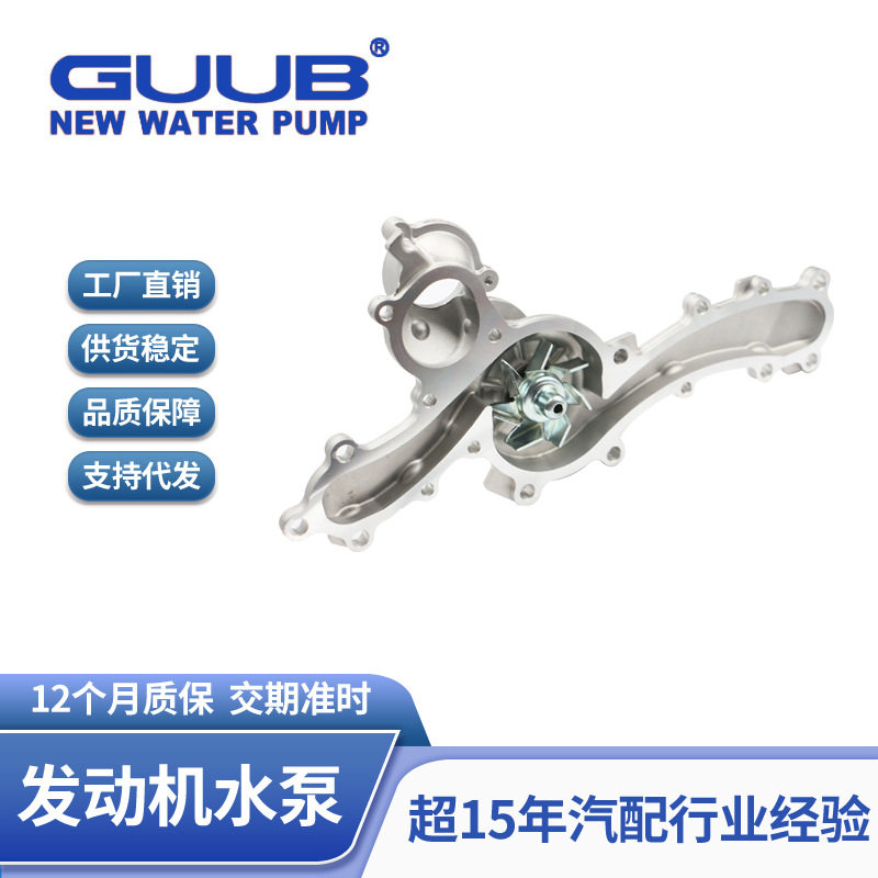 冷却水泵系统16100-39406老款