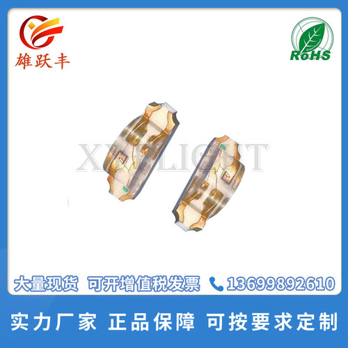 侧面RGB全彩LED灯珠高亮度
