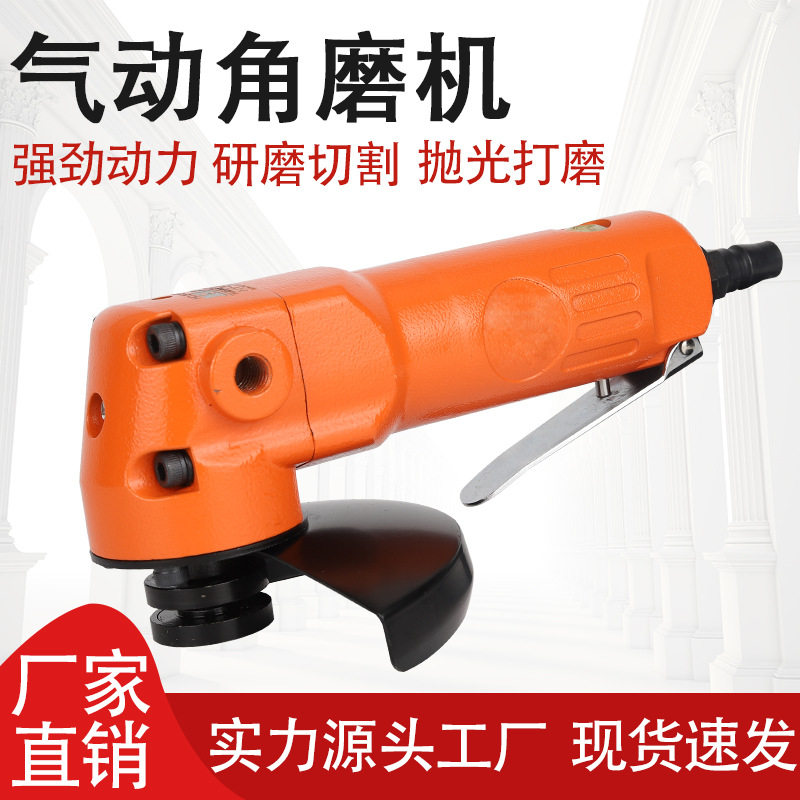 气动角磨机4寸100mm工业级多功能