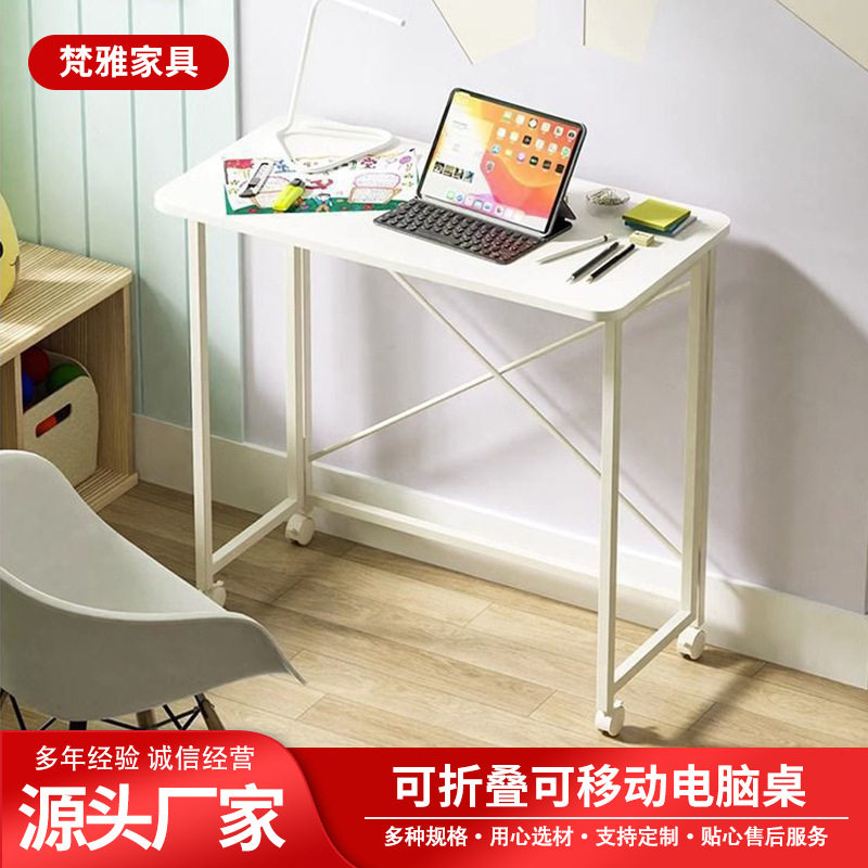 跨境厂家批发可移动折叠电脑桌省空间简易餐桌家用现代桌子学习桌