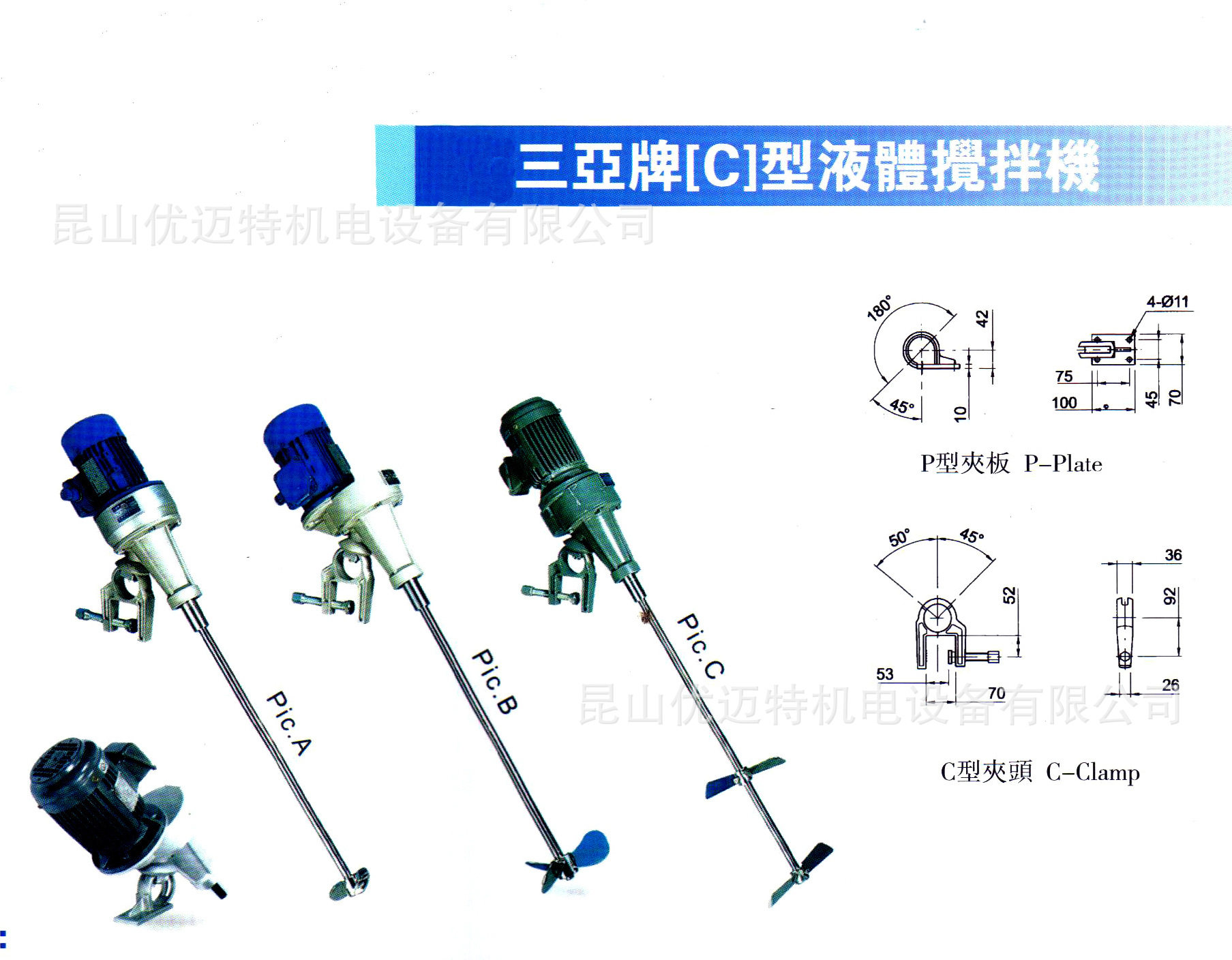 台湾三亚搅拌机SANYA液体搅拌机污水工业搅拌不锈钢SUS316-SYC020